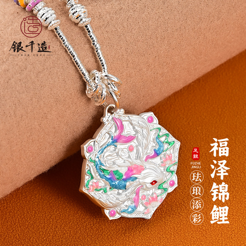 银千造 福泽锦鲤项链足银999实心珐琅古法银项链狐狸银吊坠毛衣链