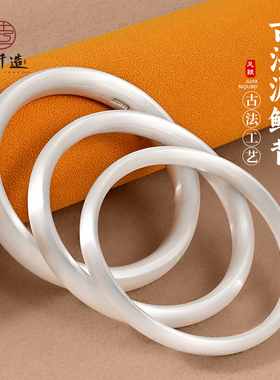 银千造足银999泥鳅背闭口手镯