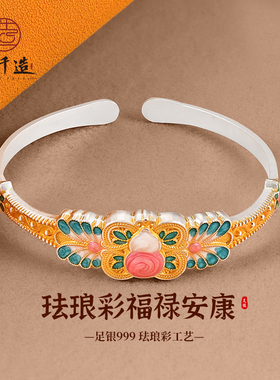 银千造足银999珐琅葫芦开口手镯