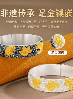 银千造足银999国风锦鲤开口手镯
