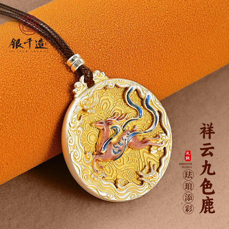 银千造 祥云九色鹿描金珐琅彩空心足银999毛衣链纯银项链女毛衣坠