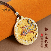 银千造 祥云九色鹿描金珐琅彩实心足银999毛衣链纯银项链女毛衣坠