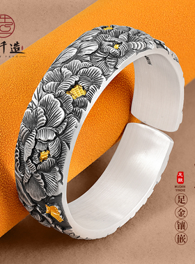 银千造足银999牡丹镶金开口手镯