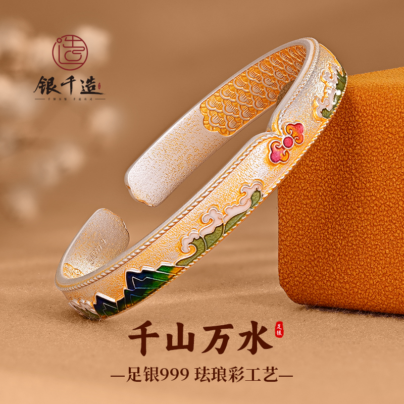 银千造 千山万水 如意描金开口实心银手镯2025新款国风银手镯山海