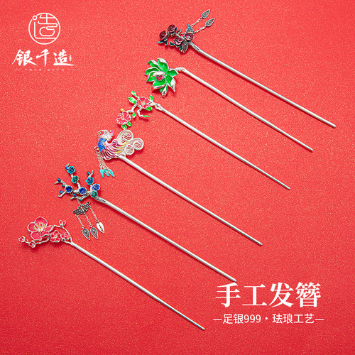珐琅彩银发簪足银999纯银手工新中式古风汉服簪子女生日礼物