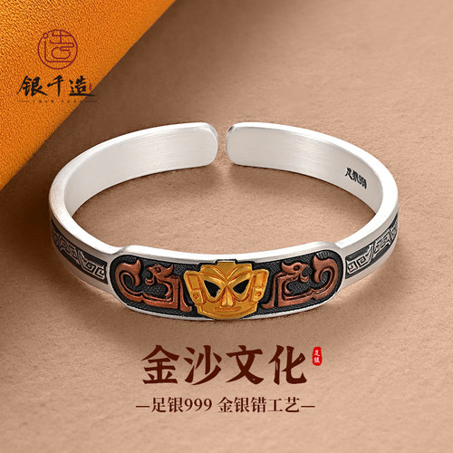 足银999实心开口镶金银手镯