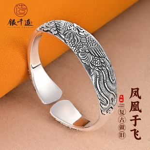 银千造 凤凰于飞 手工錾刻银手镯传承实心足银手镯女送妈妈银手环