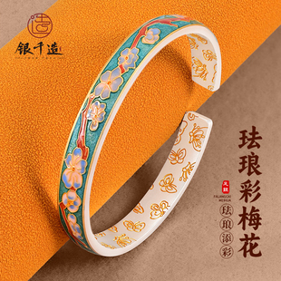 银千造 珐琅彩梅花足银999实心开口纯银手镯女款国风描金镯银手环