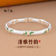 银手环女款 银千造 清雅竹韵足银999竹节描金珐琅彩银手镯2025新款