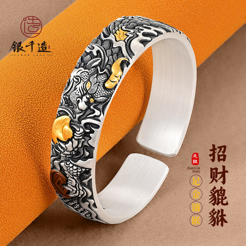 银千造貔貅非遗镶金手工银手镯