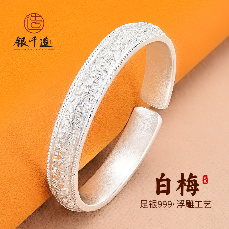 白梅花银手镯女999纯实心雪花银国风足银开口镯子妈妈母情节礼物