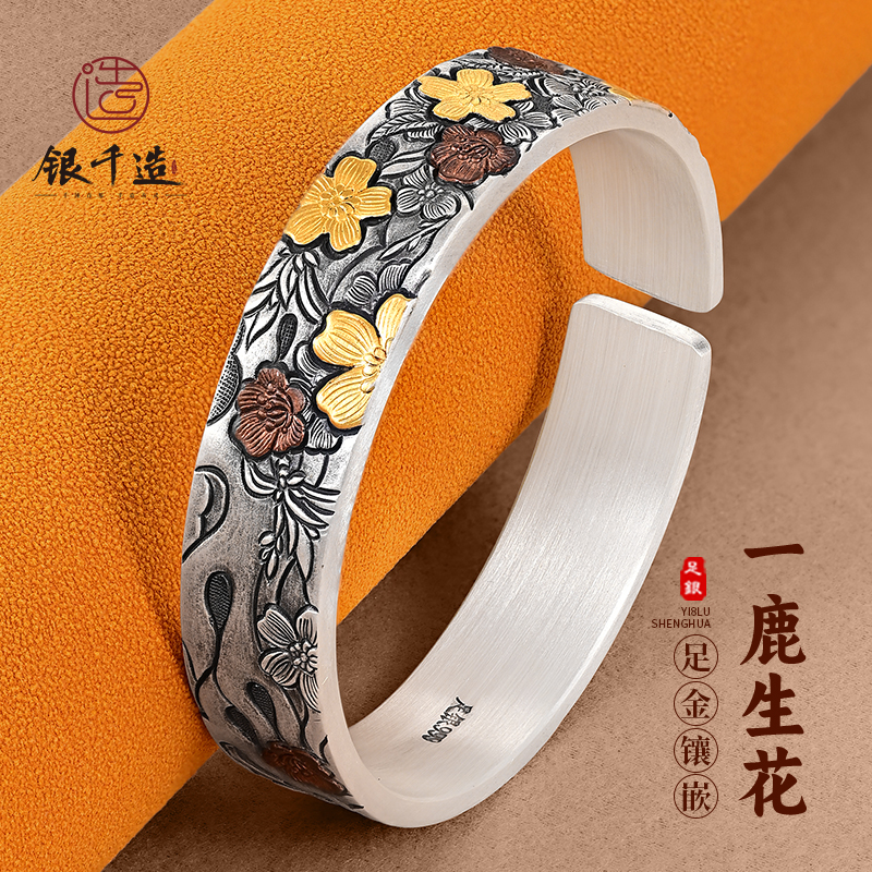 实心足银开口手工女款一鹿生花