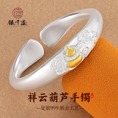 足银999纯手工镶金银手镯传承国风银镯子新款 银千造 祥云葫芦 女