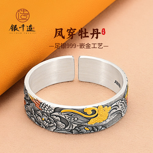 凤穿牡丹足银999纯银镯子手工錾刻嵌金镶铜手镯女民族风复古手环