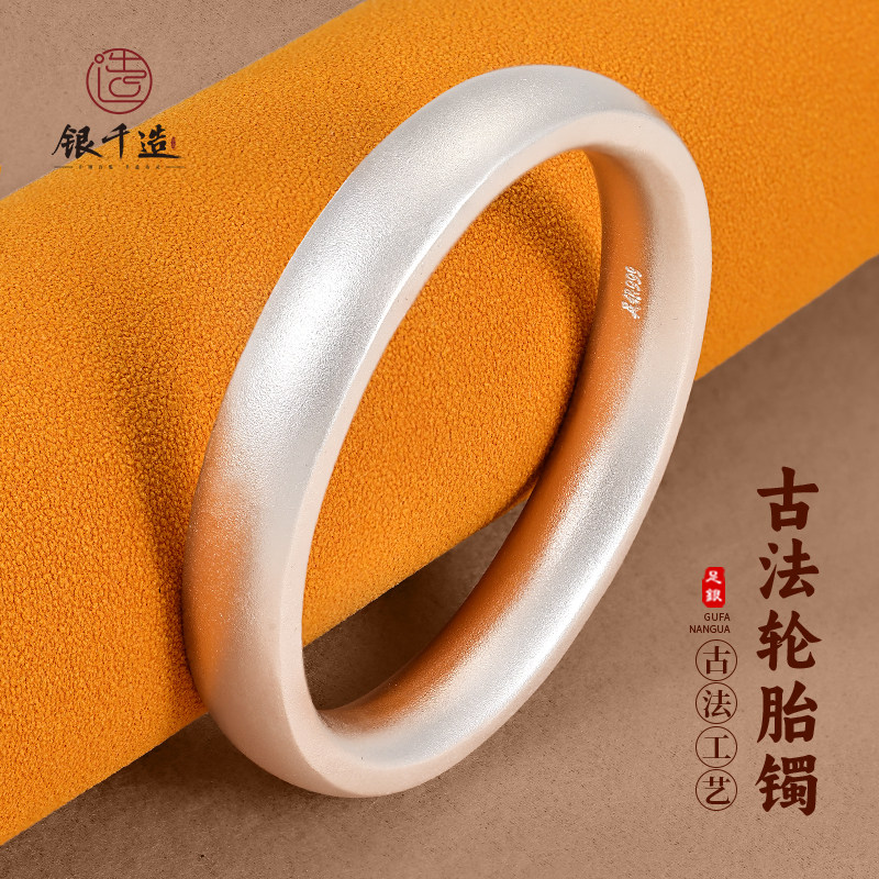 银千造 轮胎银手镯足银999实心闭口古法手工银手镯简约女款银手环,饰品/流行首饰/时尚饰品新,手镯,淘宝优惠券,粉丝福利购,淘宝优惠卷