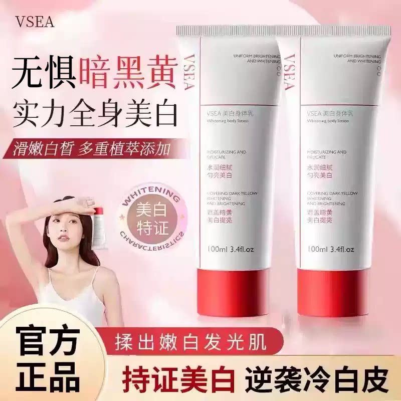 u先美白身体乳保湿滋润肤乳补水提亮肤色滋润嫩肤遮瑕全身护肤