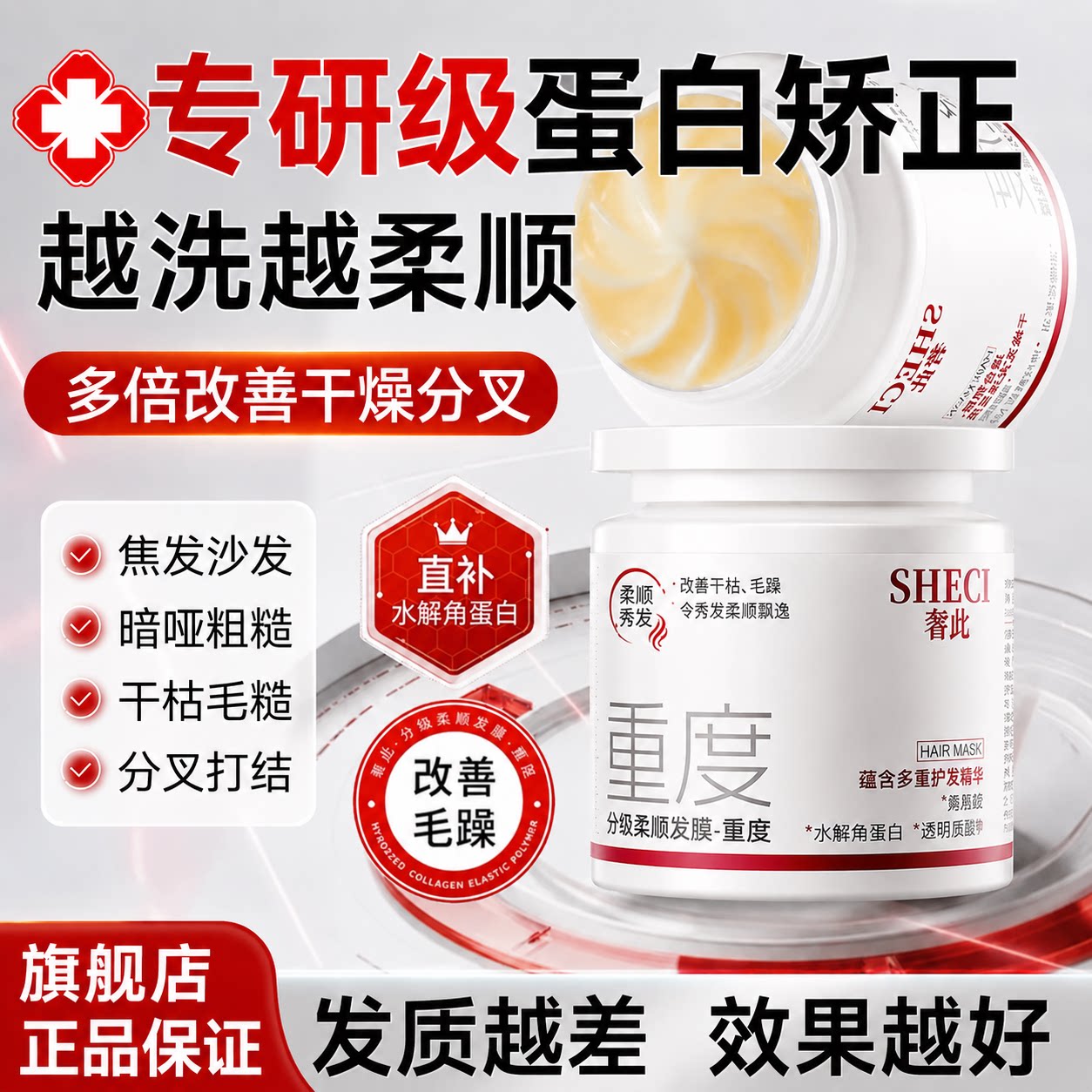 分级柔顺发膜重度水解角蛋白