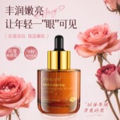u先玫瑰紧致抗皱精华油淡纹紧致保湿 补水抗皱嫩肤面部精华
