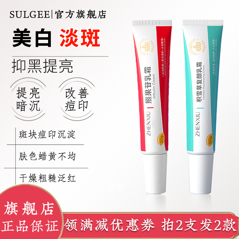 熊果苷乳霜烟酰胺官方旗舰店正品