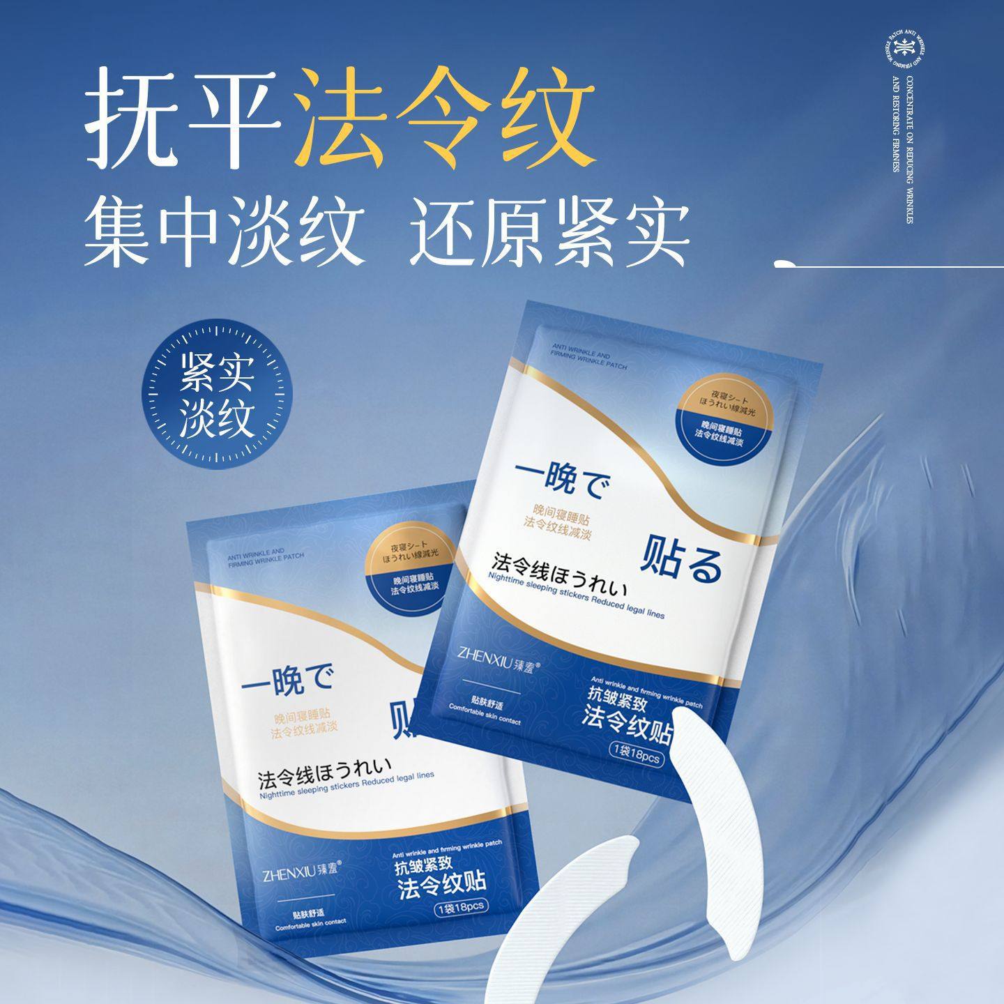 u先魔术微晶紧肤法令纹贴弹润嫩肤提拉紧肤淡纹川字纹抗皱贴正品,美容护肤/美体/精油,贴片面膜,淘宝优惠券,粉丝福利购,淘宝优惠卷