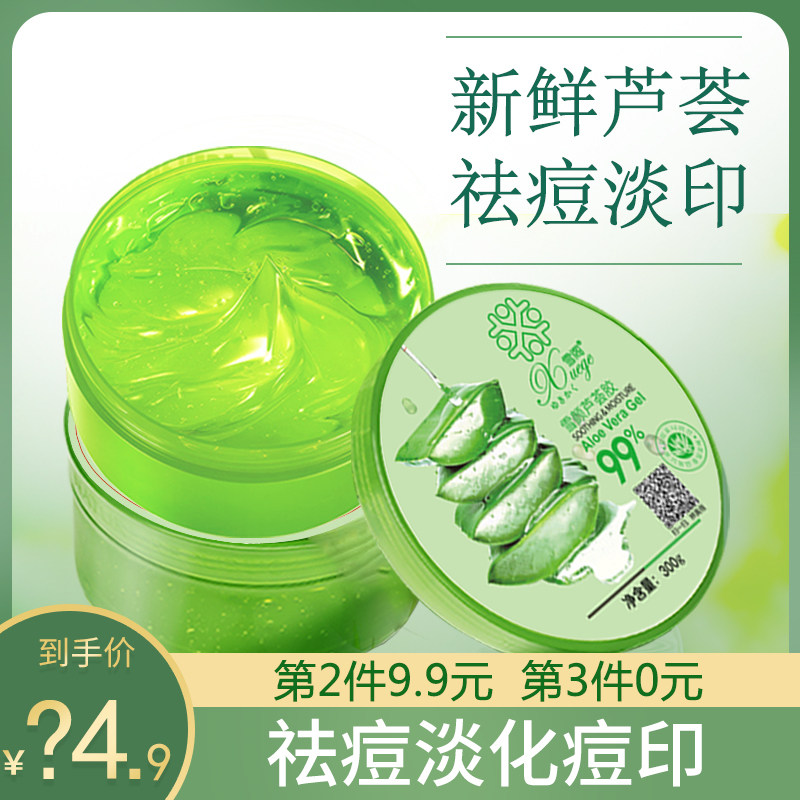 SULGEE芦荟胶正品祛痘印膏痘坑修复凝胶补水保湿乳液面霜旗舰店