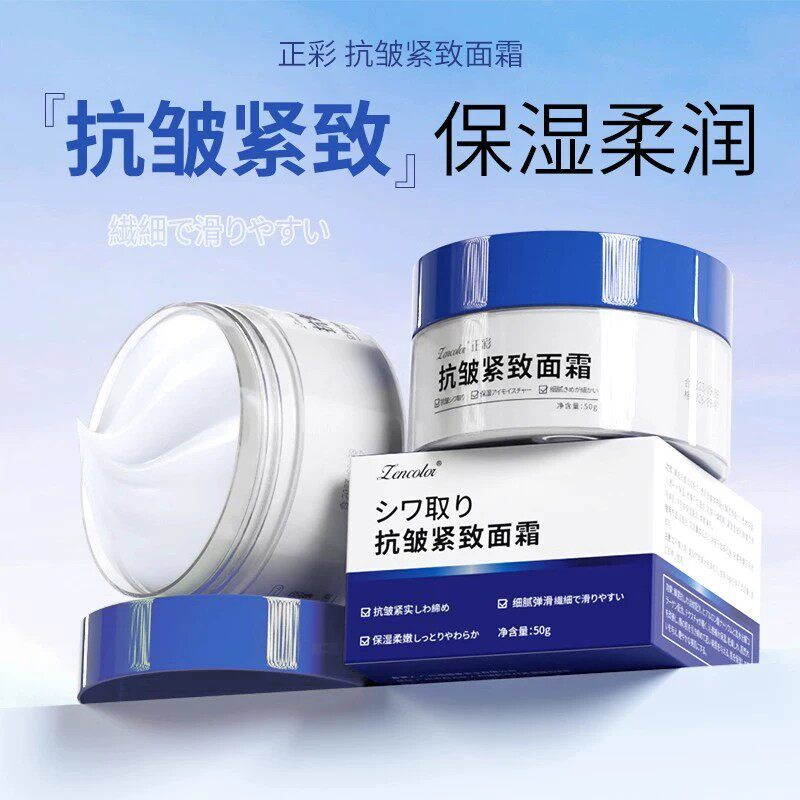 u先面霜小蓝瓶补水保湿滋润睡眠面膜改善细纹嫩肤护肤暗沉粗糙