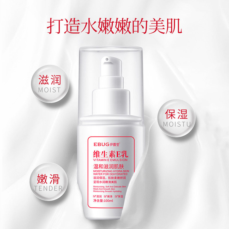 拍1发3瓶装 维生素E乳水润细腻身体乳补水保湿身体护理正品