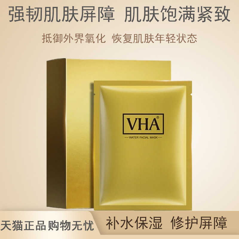 拍3件 正品金润蚕丝胶原面膜补水保湿锁水收缩毛孔提亮肤色护肤