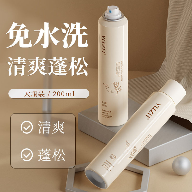 拍2件第2件9.9元免洗干发喷雾清爽蓬松头发空气感蓬蓬旗舰店正品