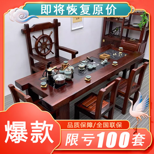 老船木茶桌椅组合实木茶台中式茶台办公室茶几功夫泡茶桌全实木