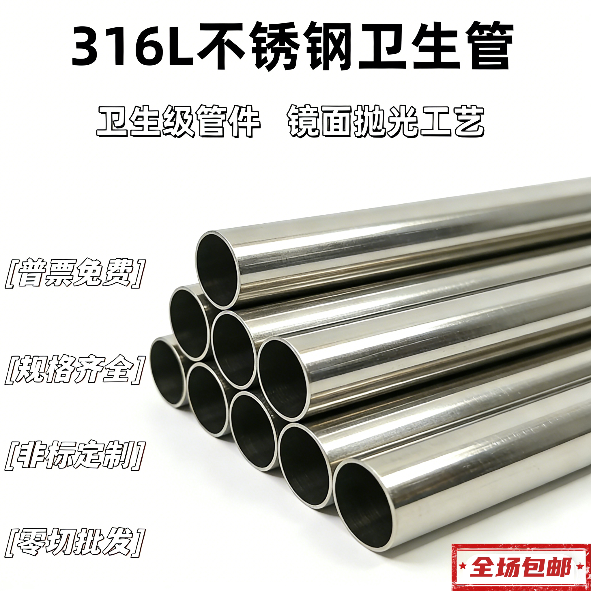 不锈钢卫生管316L内外精抛空不锈钢管