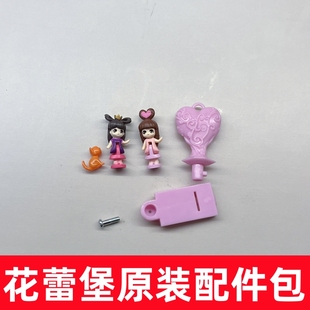 叶罗丽宝石盒子配件钥匙花蕾堡娃娃人偶宝石宫浮云楼孔雀人偶全套