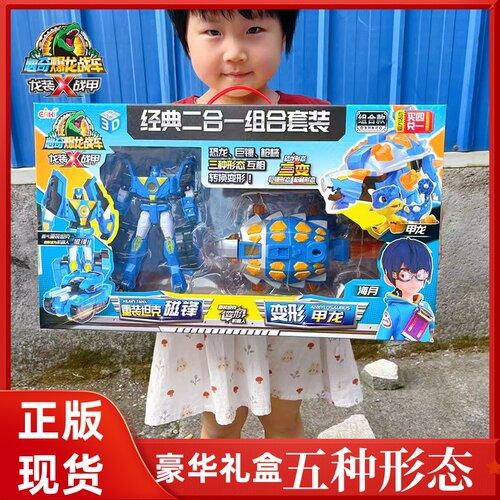 心奇爆龙战车X龙装战甲变形机器人重装坦克甲龙玩具男孩新奇三变