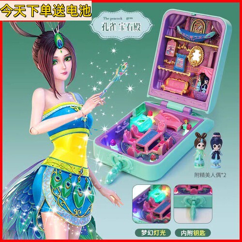 叶罗丽宝石盒子宝盒孔雀宝石宫花蕾堡娃娃的家城堡小屋房子玩具女