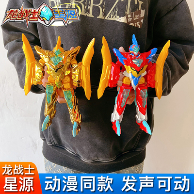 龙战士星源声光变身器宝剑变形玩具发声可动武器机器人飞虹流云