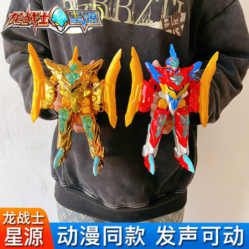 龙战士星源声光变身器宝剑变形玩具发声可动武器机器人飞虹流云