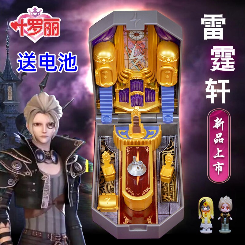 叶罗丽宝石盒子宝盒庞尊雷霆轩花蕾堡娃娃的家城堡小屋房子玩具女