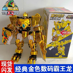 心奇爆龙战车X2龙装战甲数码霸王龙金色变形恐龙金刚机甲男限量款