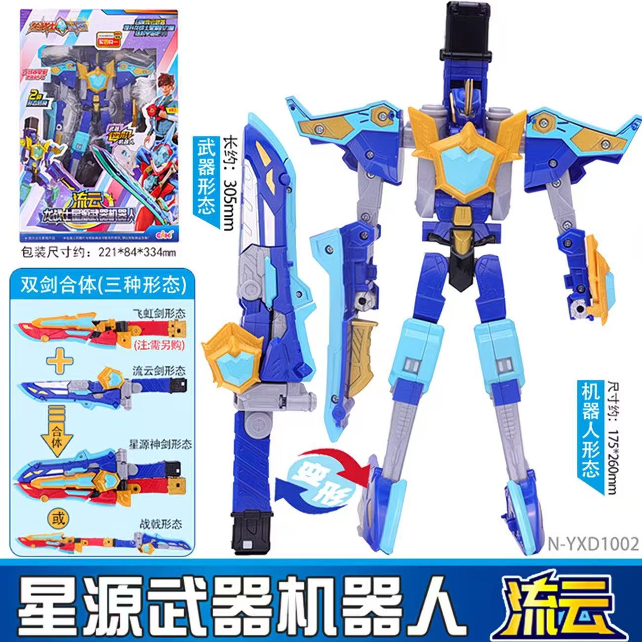 正版龙战士星源飞虹流云武器合体机器人变形玩具声光男孩生日礼物