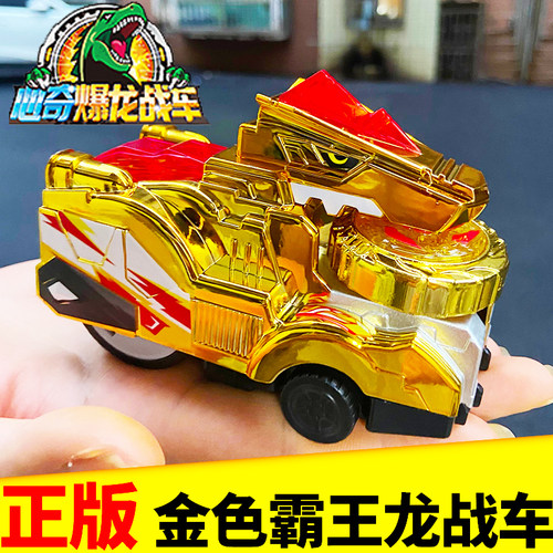 黄金心奇新奇陀螺战车玩具金色