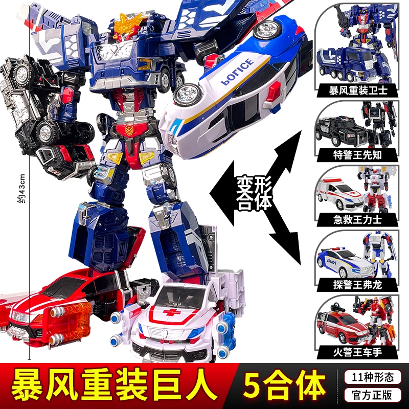 正版咖宝车神重装归来豪华版暴风重装巨人五合体变形汽车机器人新