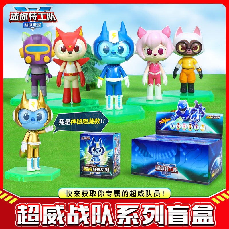 迷你特工队玩具超微能量图片