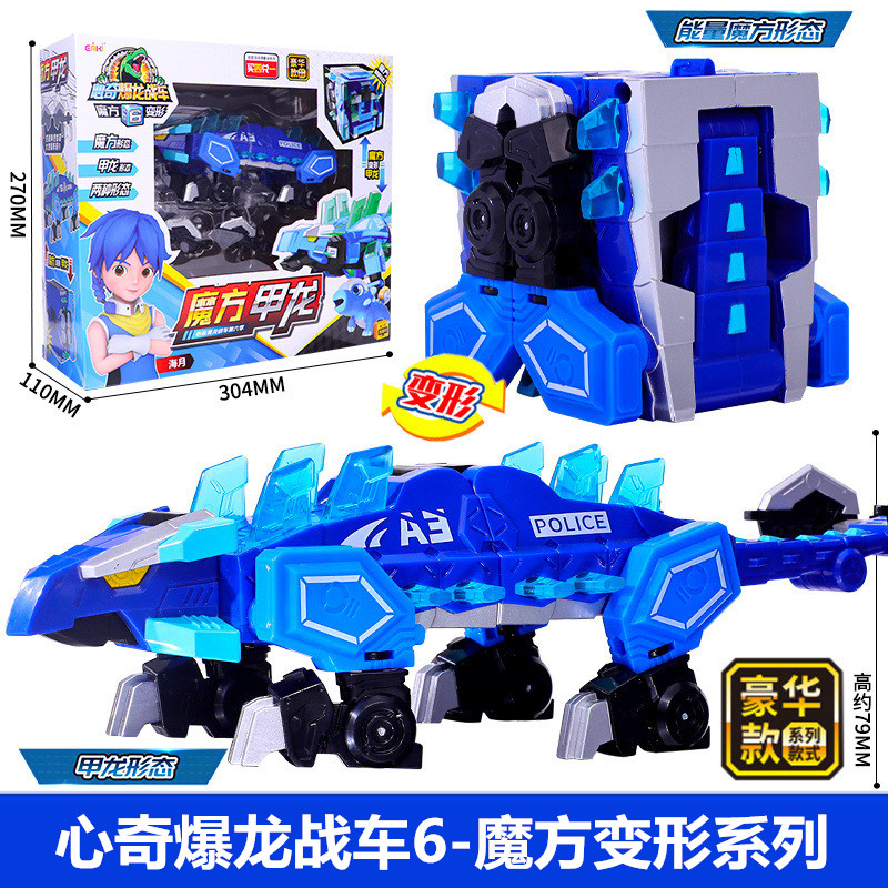 正版心奇爆龙战车6魔方变形x