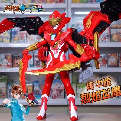 龙战士2星源玩具2变形合体机器人金刚豪华版烈焰飞鹰玩具铠装形态