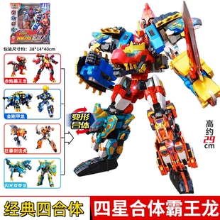 心奇爆龙战车x4四合体暴龙变形恐龙机甲机器人玩具金刚男孩新奇2
