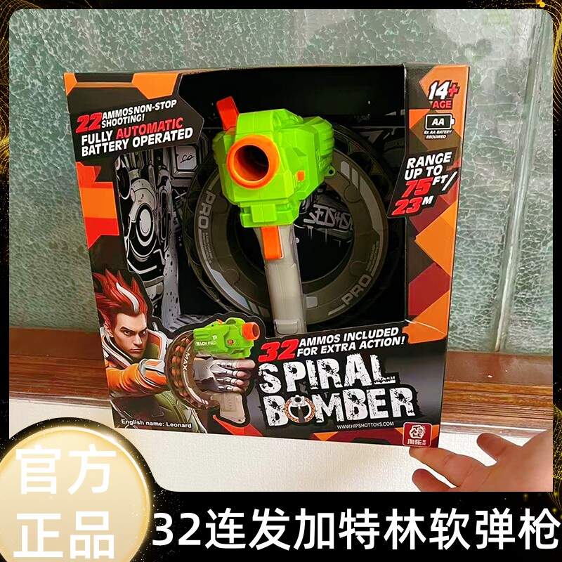 电动连发加特林软弹枪峰佳火力聚能环手环枪发射器圆球玩具男淘乐