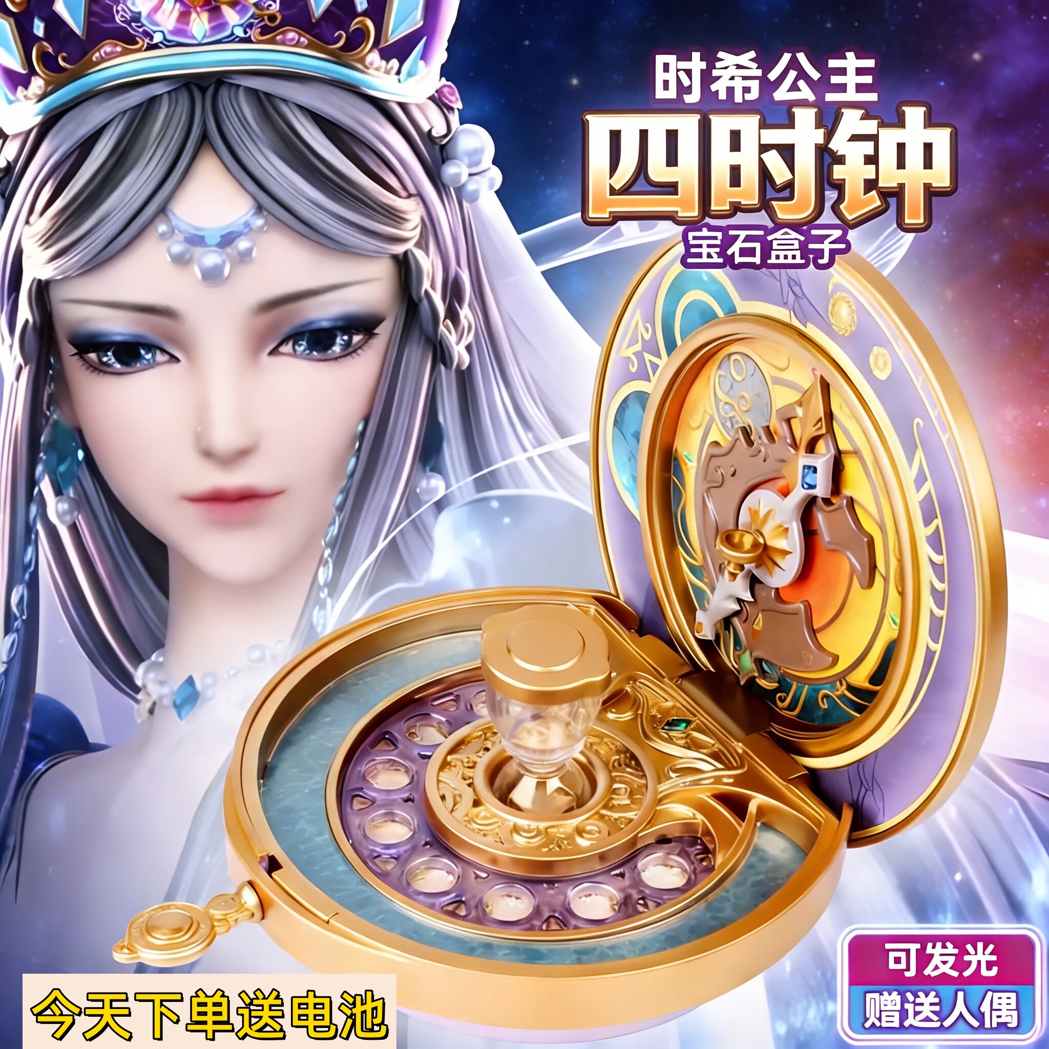 叶罗丽宝石盒子宝盒时间公主四时钟花蕾堡娃娃的家城堡屋房子玩具