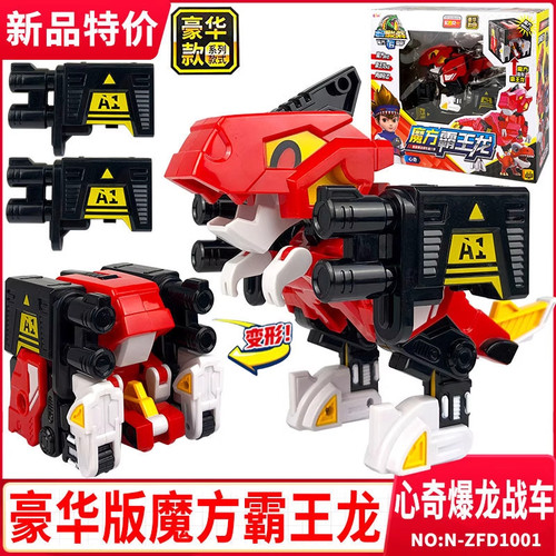 正版心奇爆龙战车6魔方变形金色黄金x恐龙男孩玩具机器人新奇暴龙