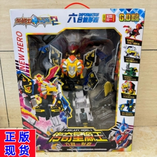 龙战士星源2变形机器人玩具人偶豪华版传奇星源王六合体第二季男