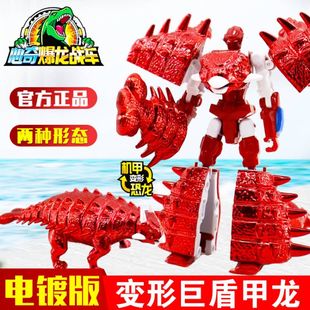 心奇新奇爆龙暴龙战车2代男孩霸王龙恐龙5变形机甲玩具巨盾甲龙
